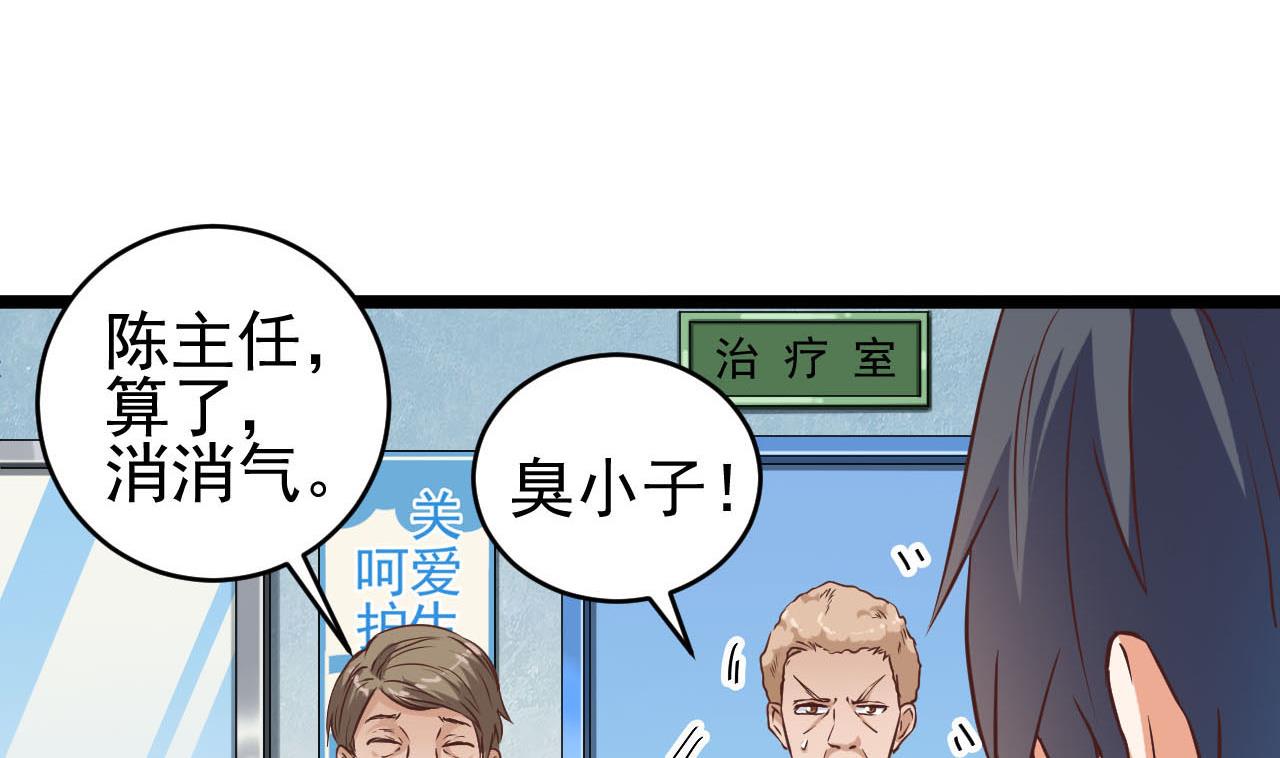 🍼地府开发商 第62话 救人要紧 第11页