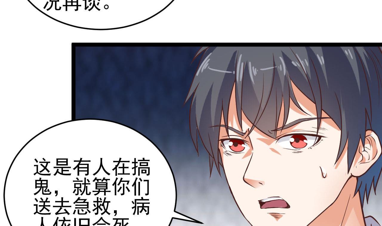 🍼地府开发商 第62话 救人要紧 第13页
