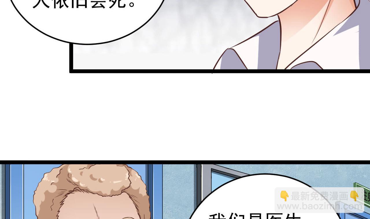 🍼地府开发商 第62话 救人要紧 第14页