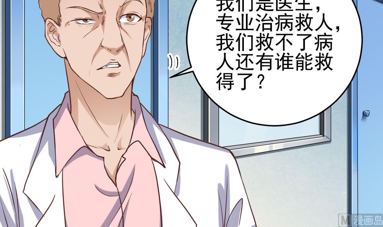 🍼地府开发商 第62话 救人要紧 第15页