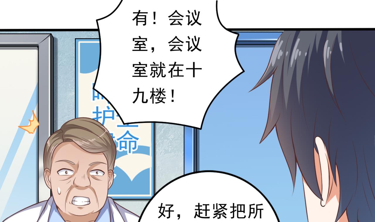 🍼地府开发商 第62话 救人要紧 第19页