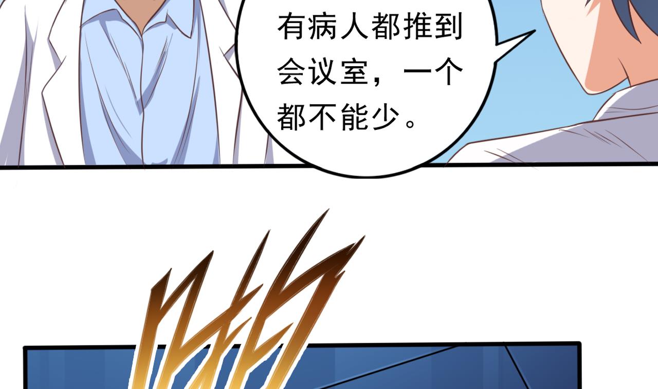 🍼地府开发商 第62话 救人要紧 第20页