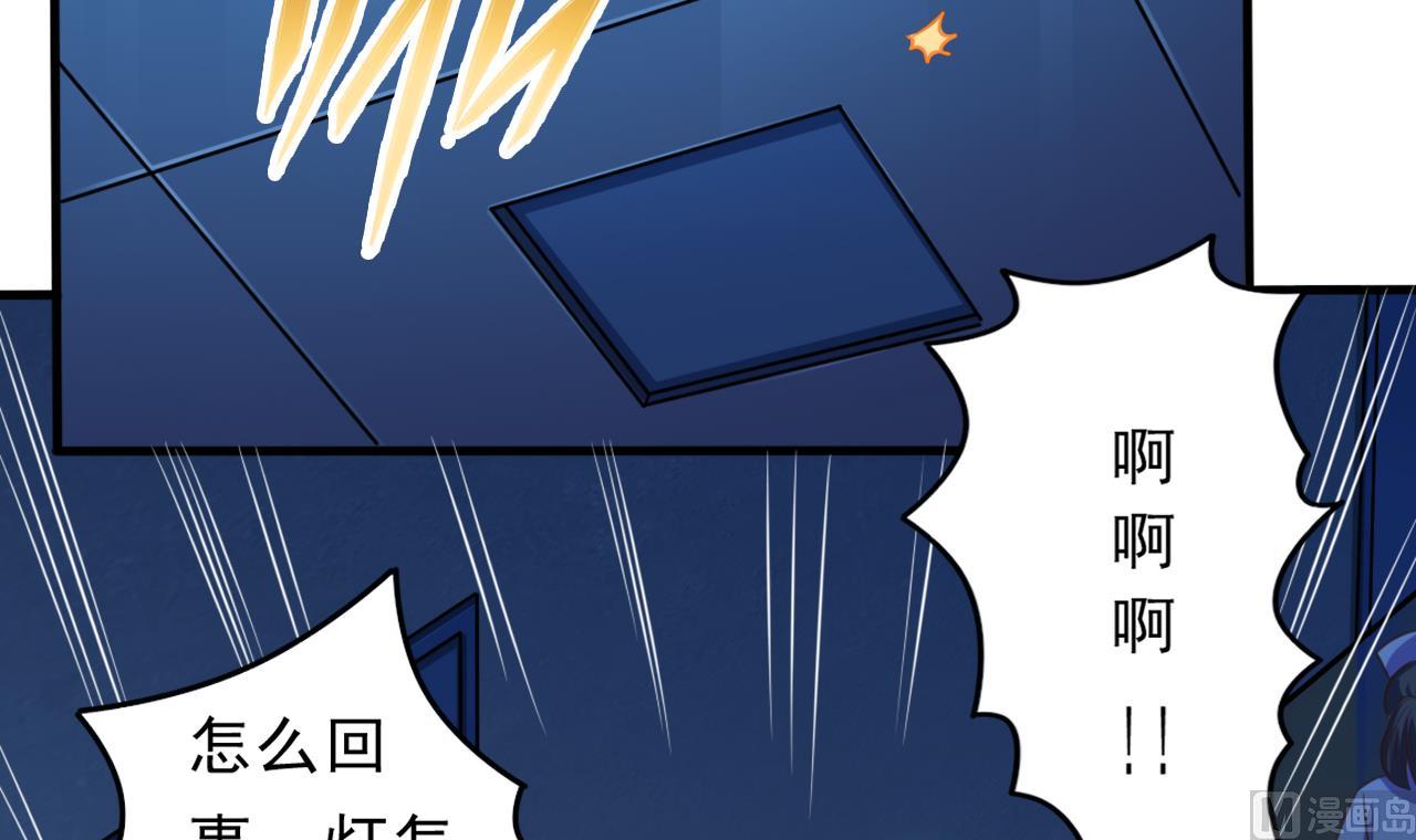 🍼地府开发商 第62话 救人要紧 第21页