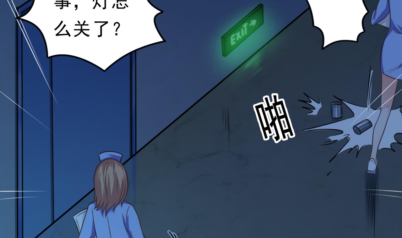 🍼地府开发商 第62话 救人要紧 第22页