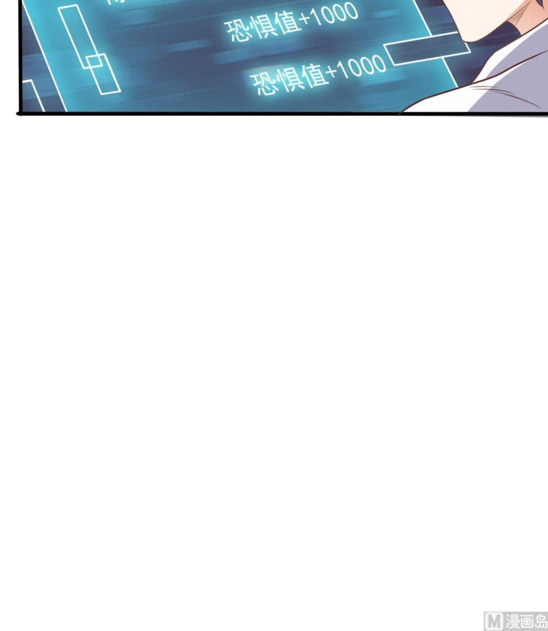 🍼地府开发商 第62话 救人要紧 第27页
