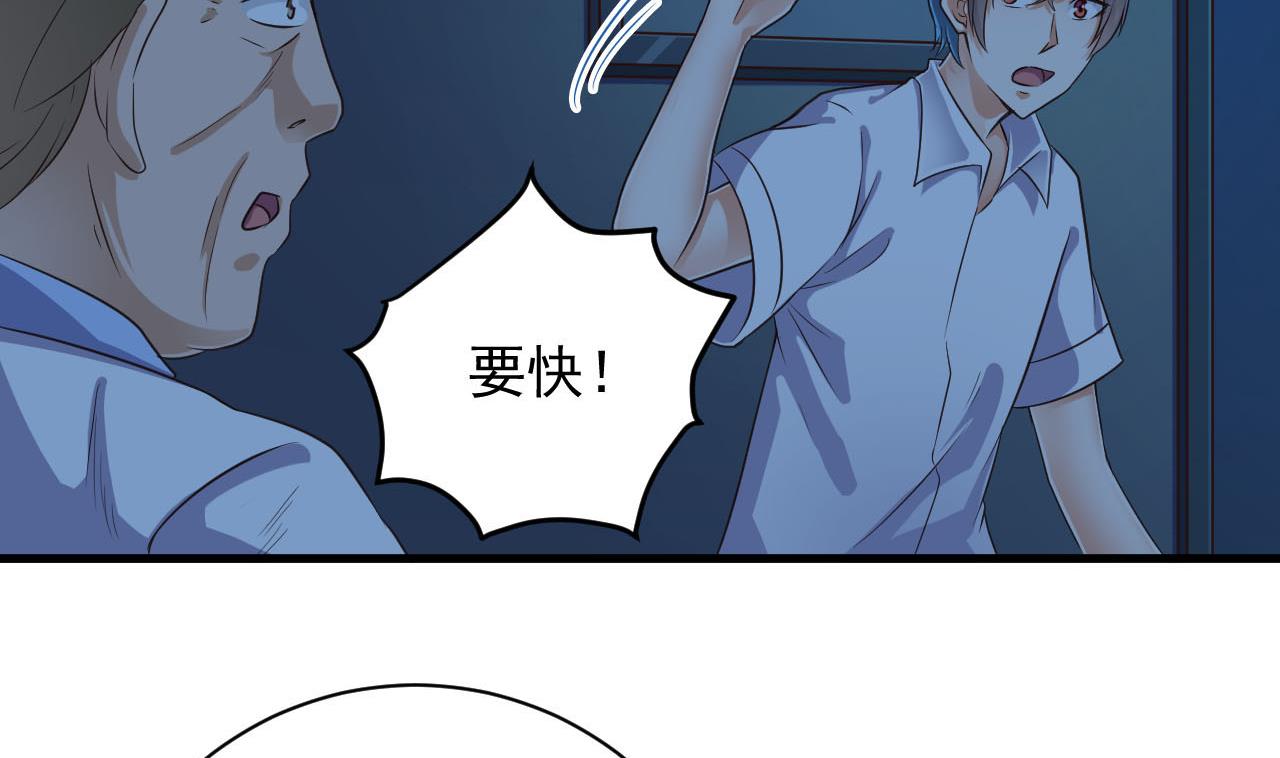 🍼地府开发商 第62话 救人要紧 第29页