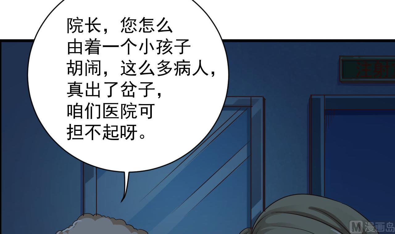 🍼地府开发商 第62话 救人要紧 第30页