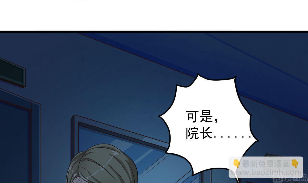 🍼地府开发商 第62话 救人要紧 第33页