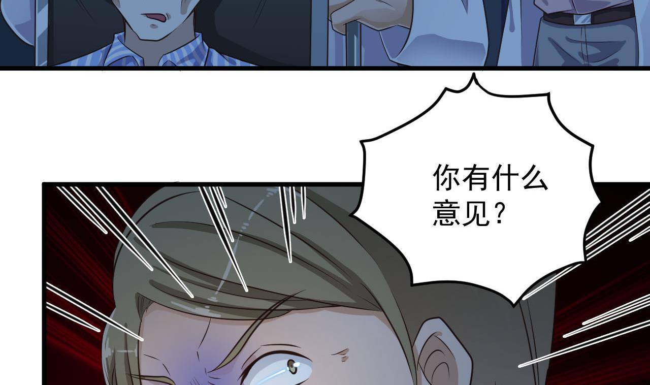 🍼地府开发商 第62话 救人要紧 第35页