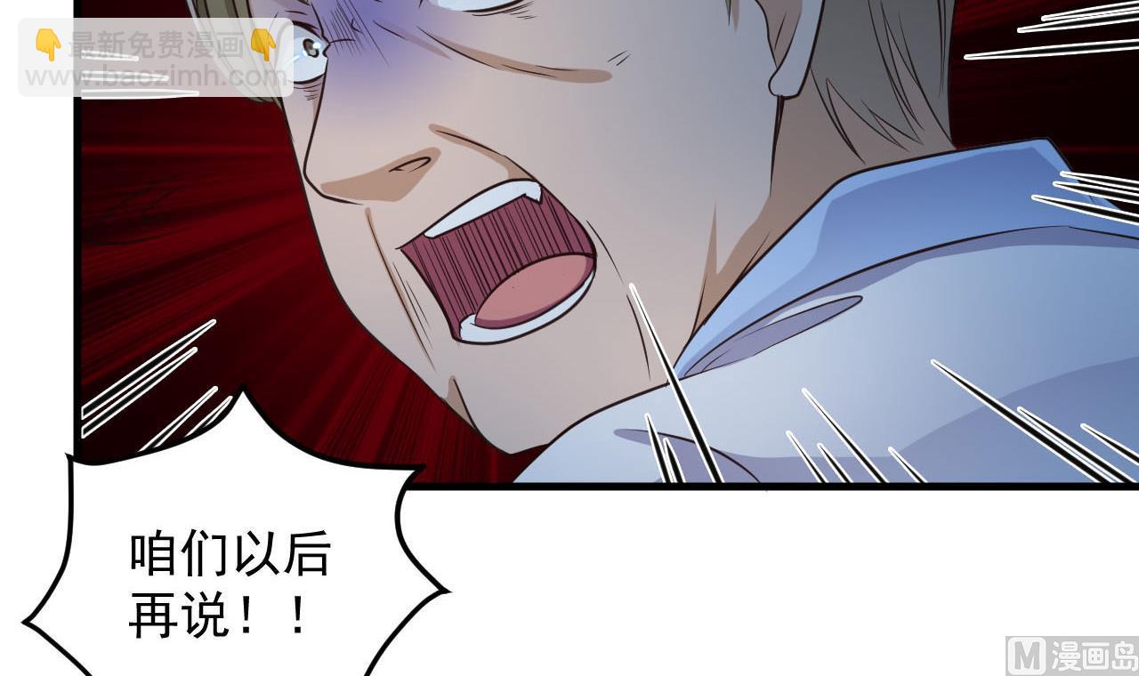 🍼地府开发商 第62话 救人要紧 第36页