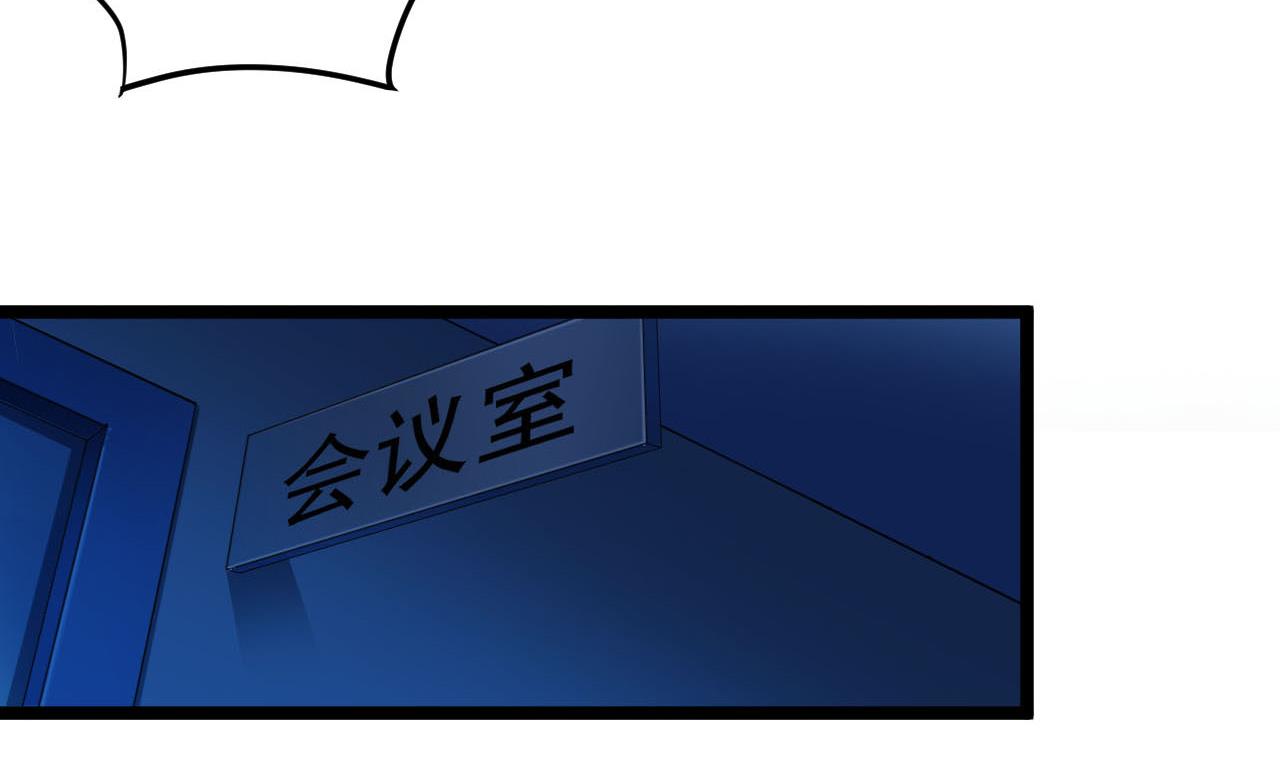 🍼地府开发商 第62话 救人要紧 第37页