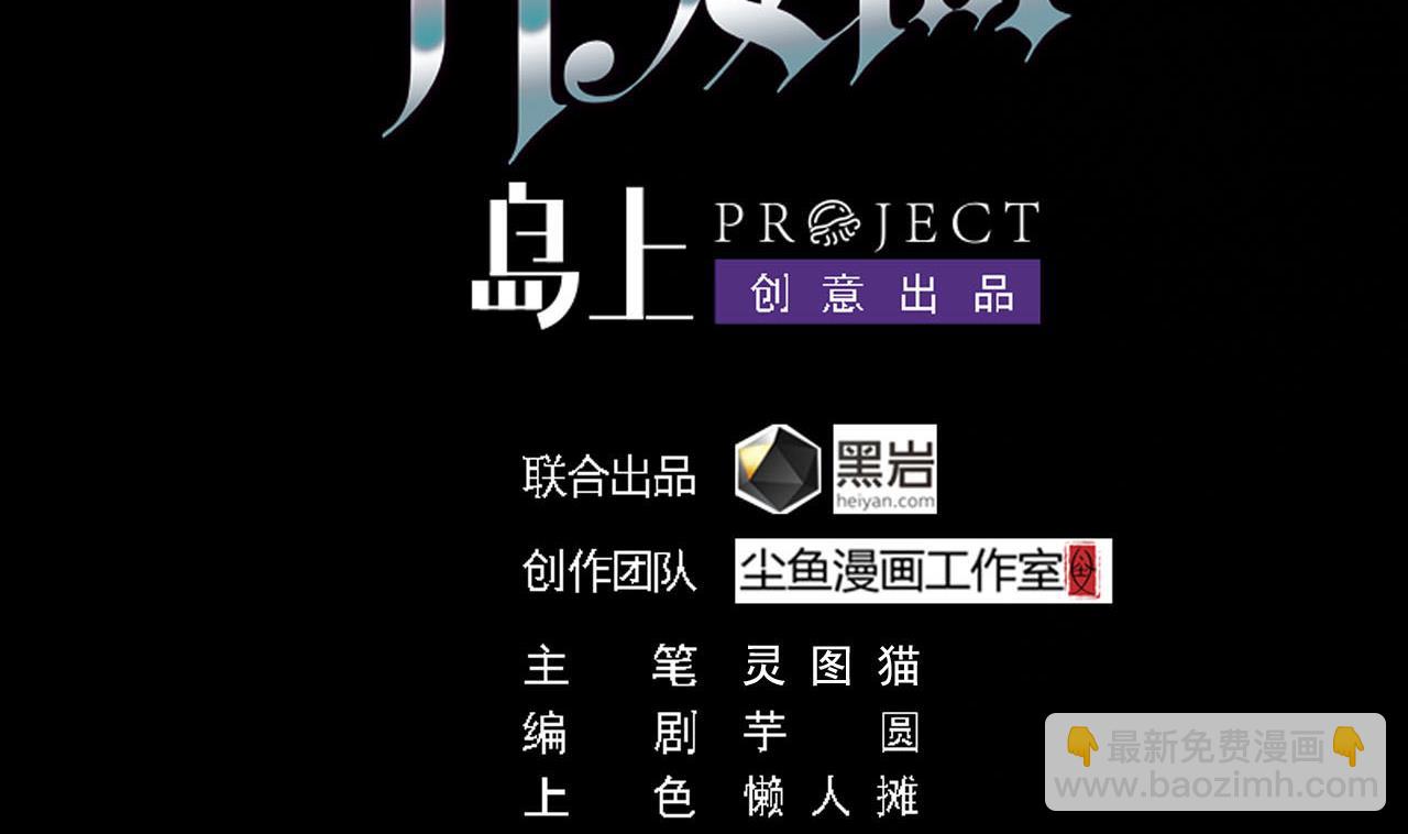 🍼地府开发商 第62话 救人要紧 第4页