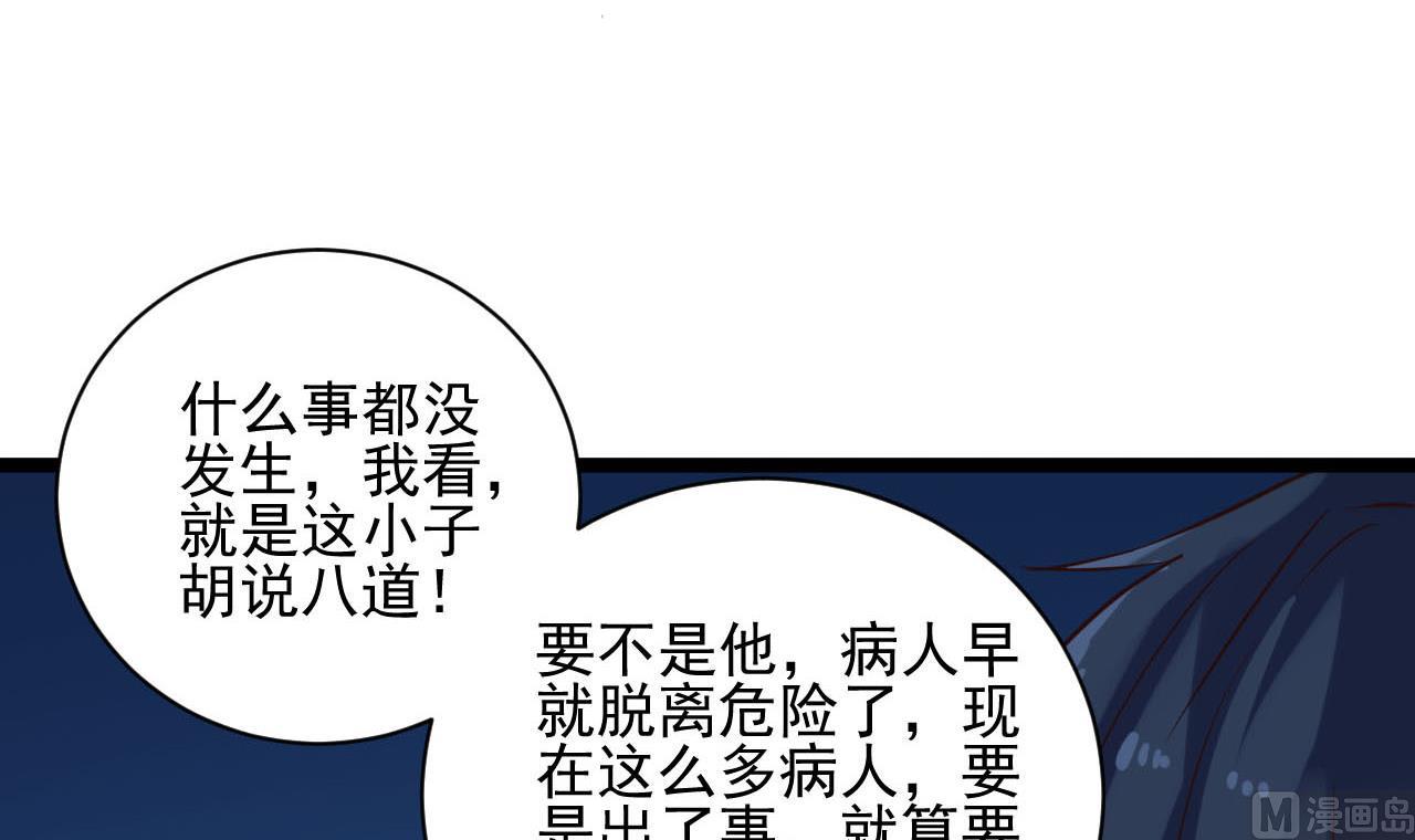 🍼地府开发商 第62话 救人要紧 第42页