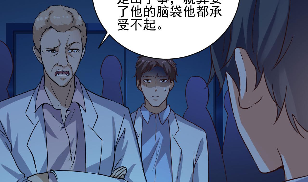 🍼地府开发商 第62话 救人要紧 第43页