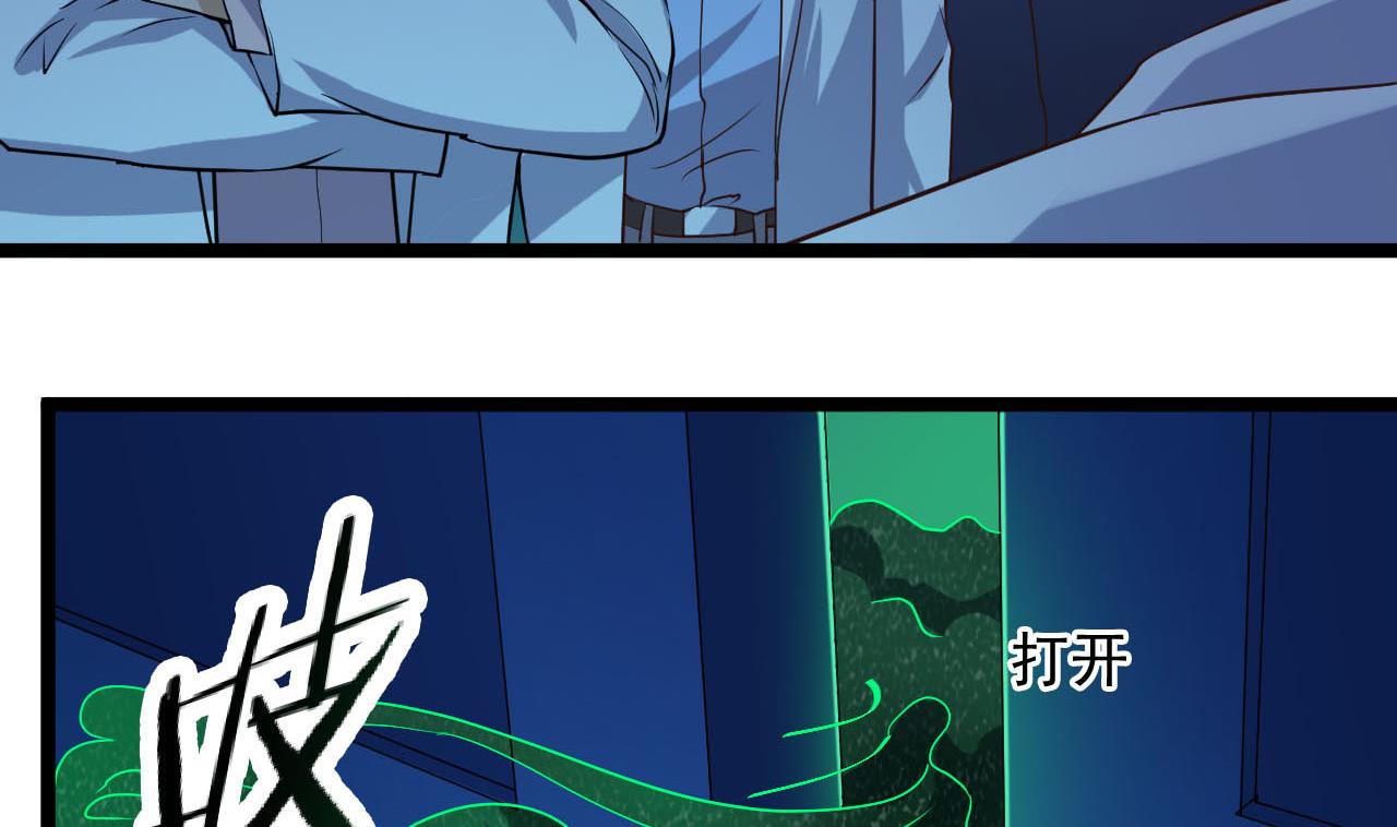🍼地府开发商 第62话 救人要紧 第44页
