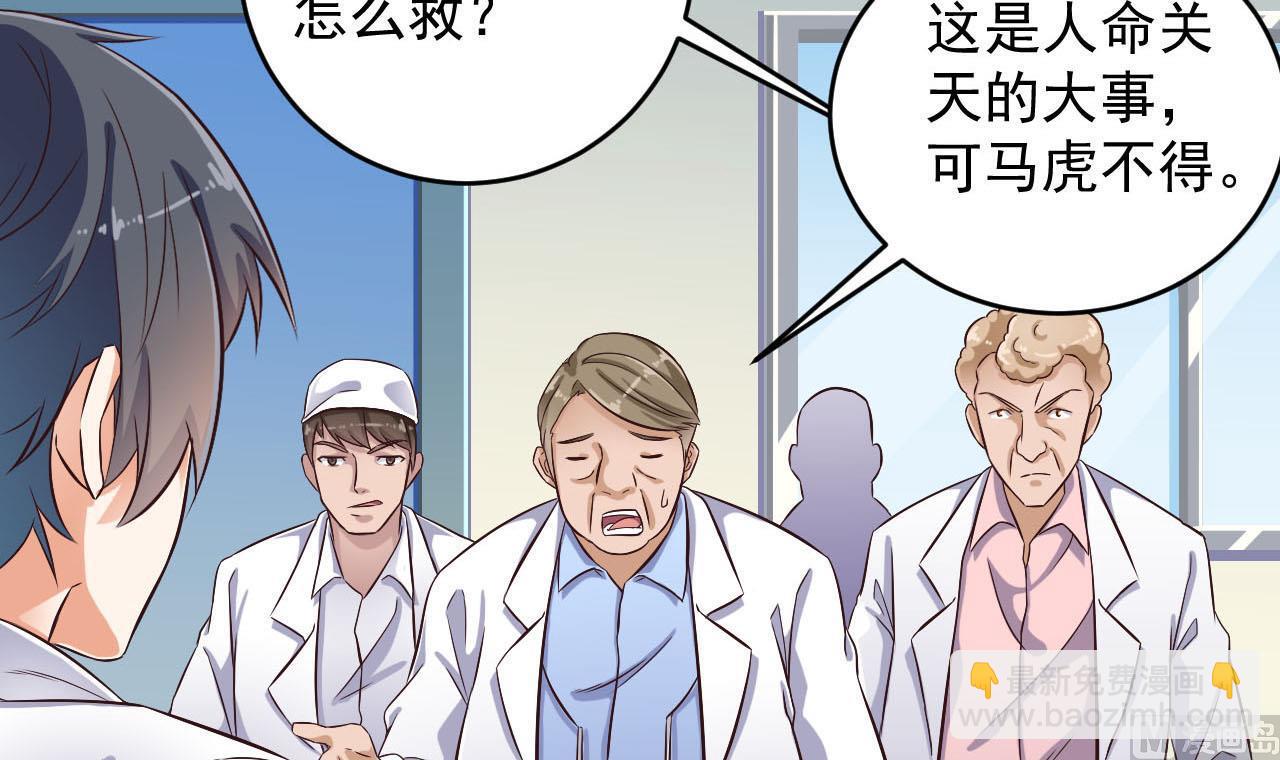 🍼地府开发商 第62话 救人要紧 第6页