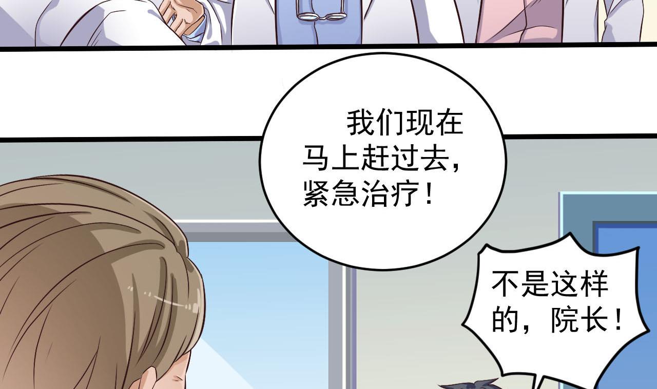 🍼地府开发商 第62话 救人要紧 第7页