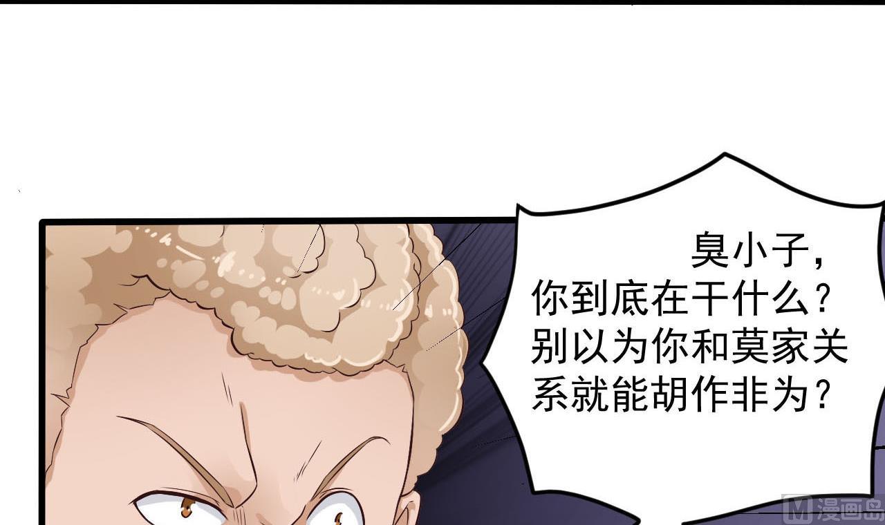 🍼地府开发商 第62话 救人要紧 第9页