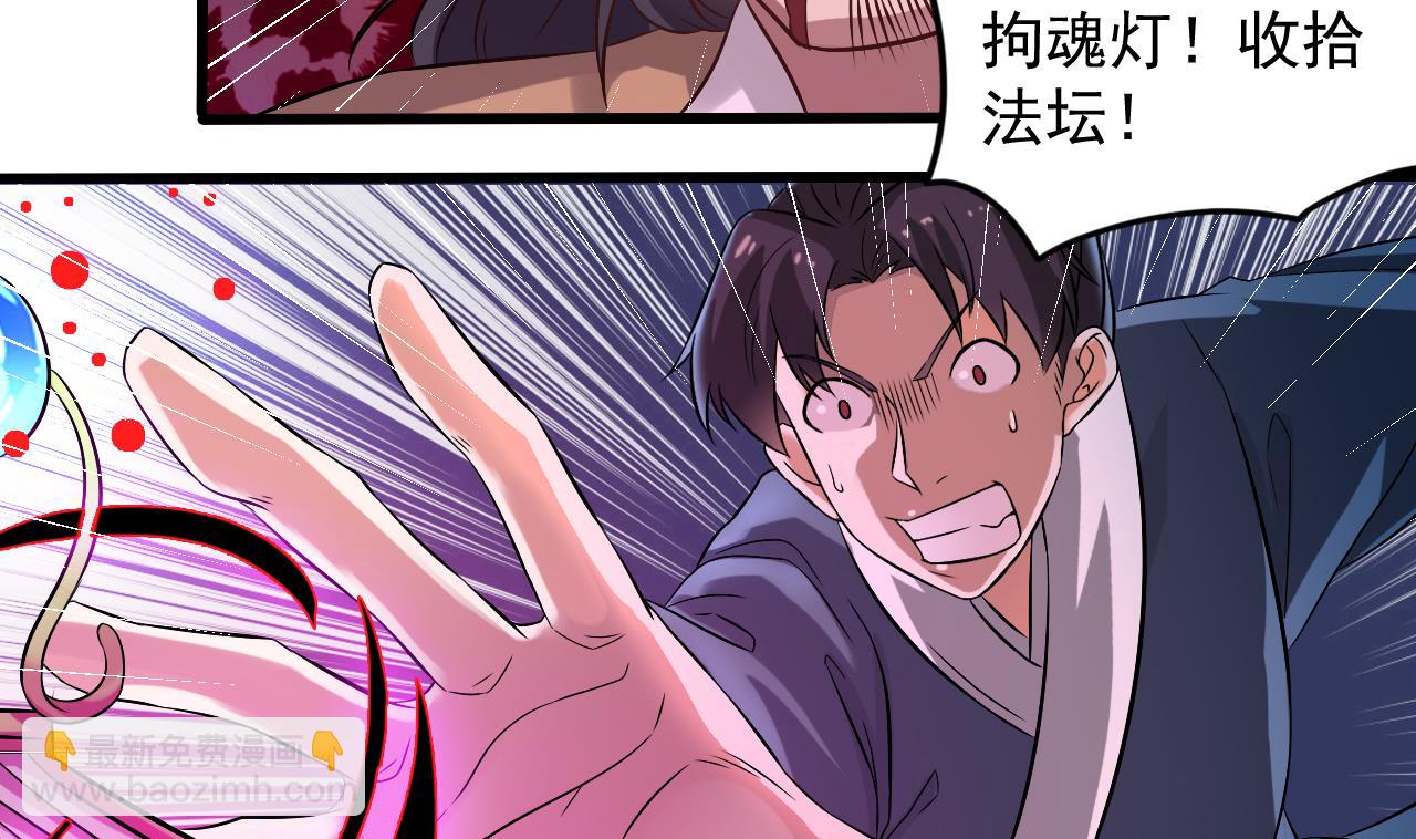 🍼地府开发商 第64话 参见君上 第11页