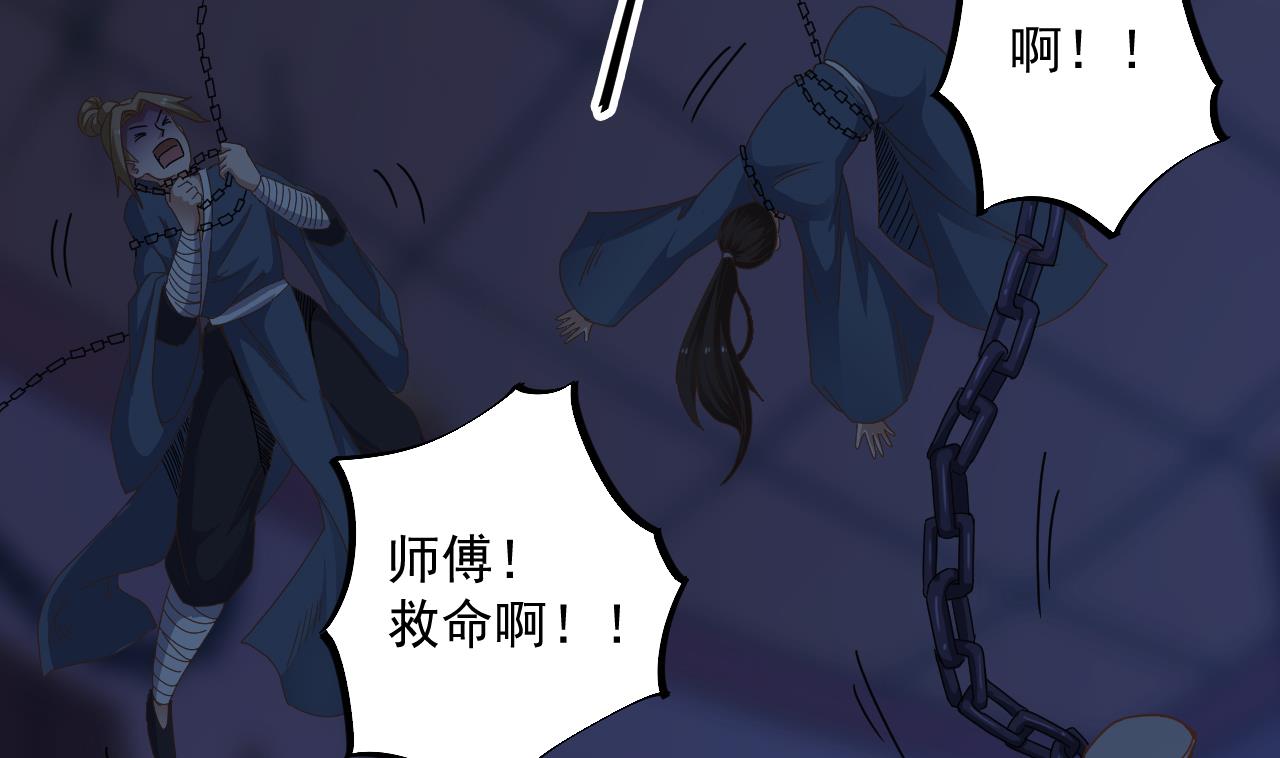🍼地府开发商 第64话 参见君上 第17页