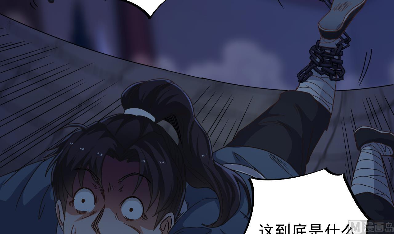 🍼地府开发商 第64话 参见君上 第18页