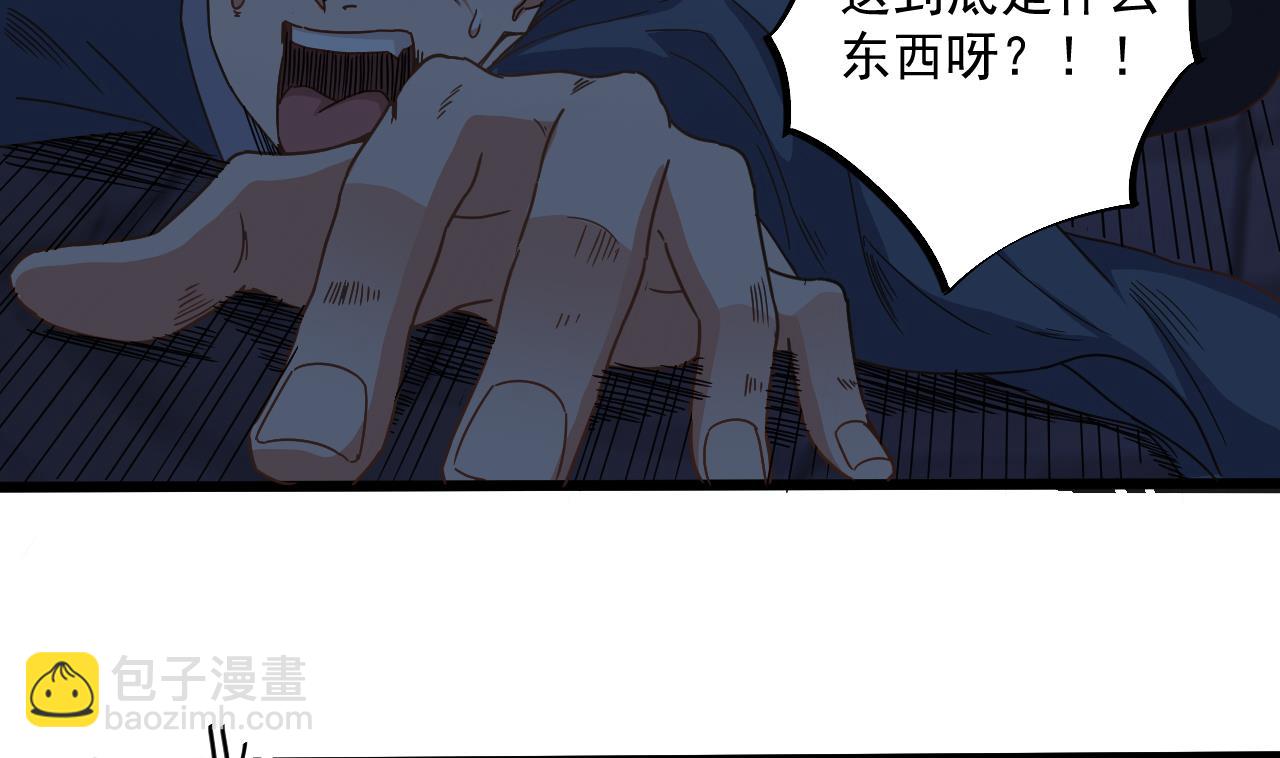 🍼地府开发商 第64话 参见君上 第19页