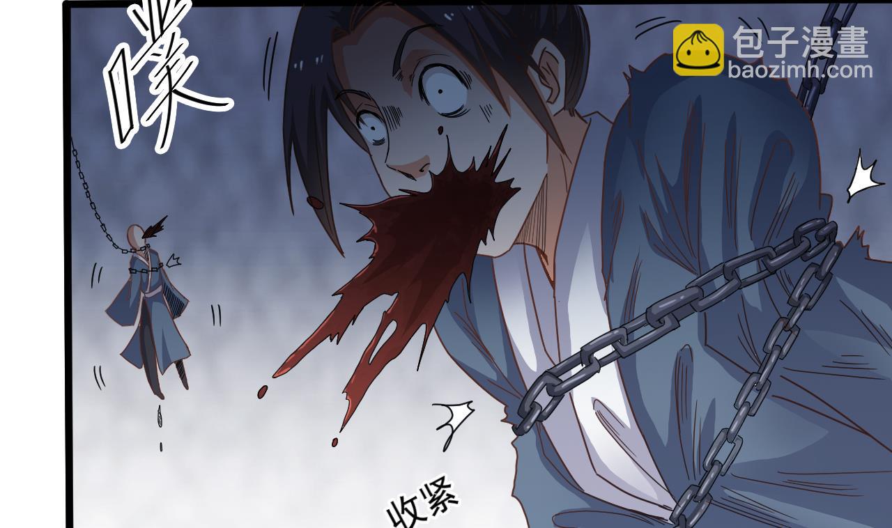 🍼地府开发商 第64话 参见君上 第20页