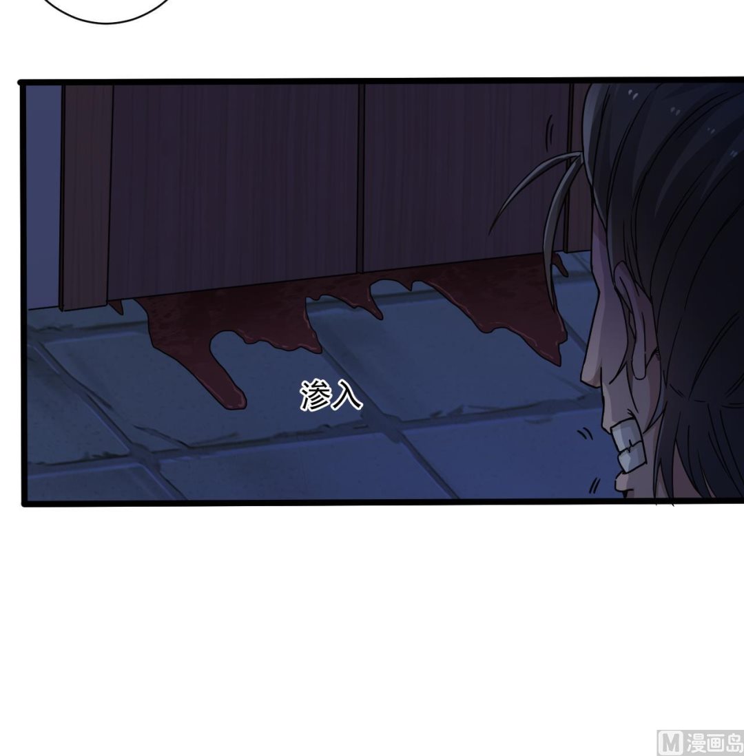 🍼地府开发商 第64话 参见君上 第24页