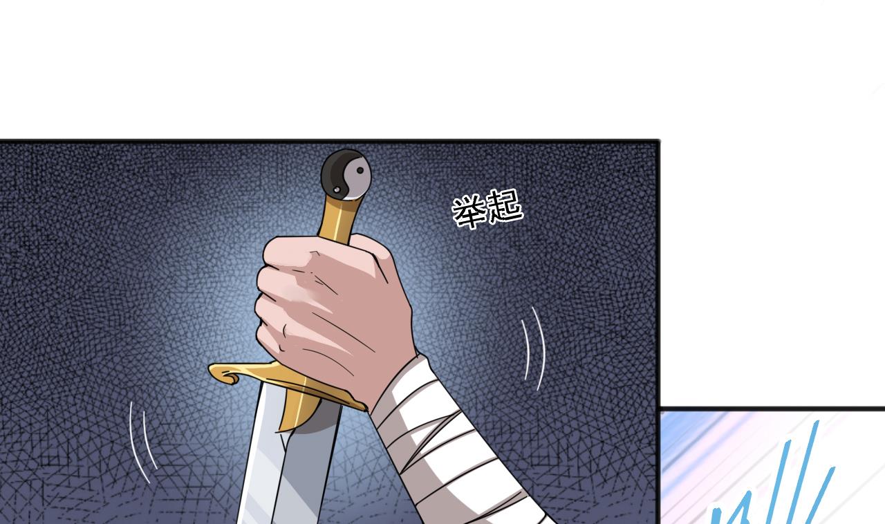 🍼地府开发商 第64话 参见君上 第25页