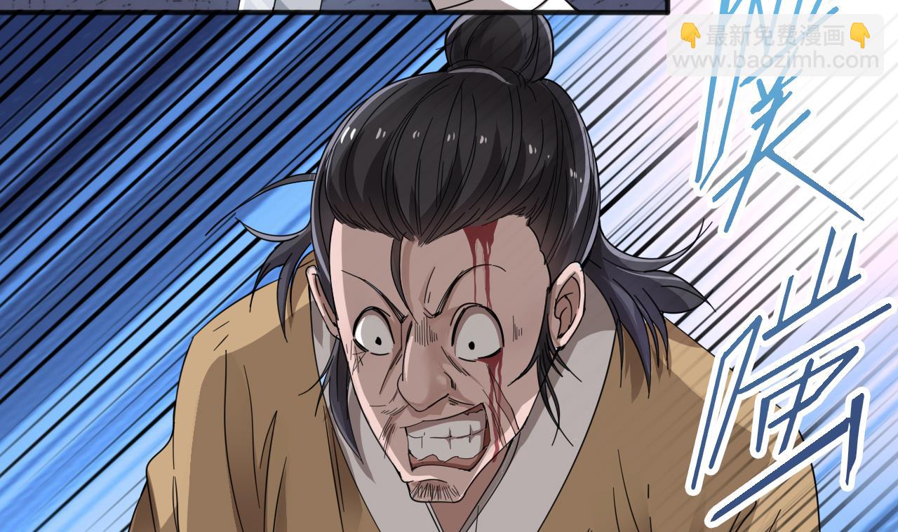 🍼地府开发商 第64话 参见君上 第26页