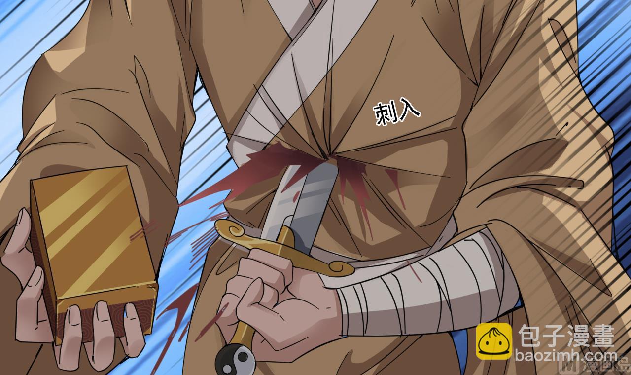 🍼地府开发商 第64话 参见君上 第27页