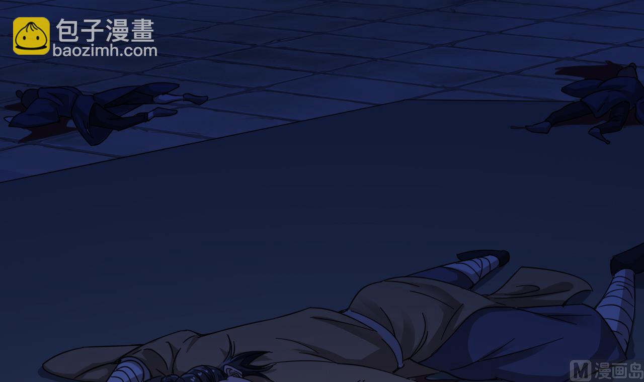 🍼地府开发商 第64话 参见君上 第30页