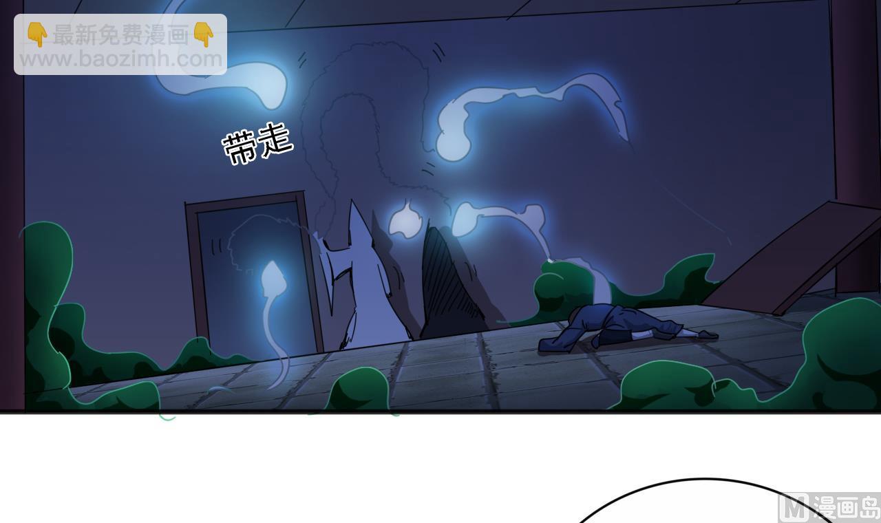 🍼地府开发商 第64话 参见君上 第33页