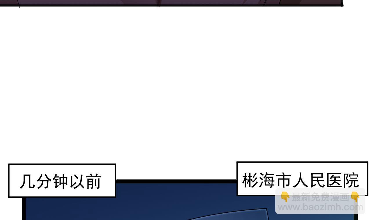 🍼地府开发商 第64话 参见君上 第35页