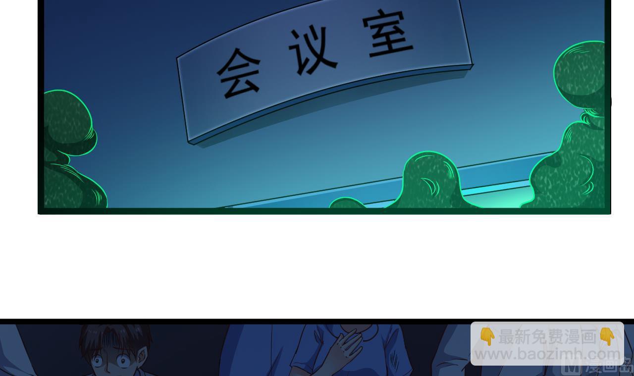 🍼地府开发商 第64话 参见君上 第36页