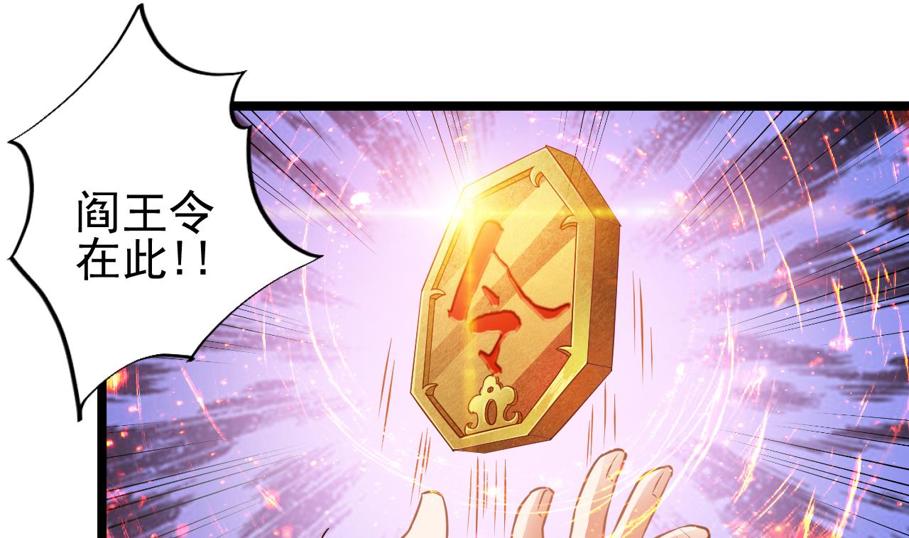 🍼地府开发商 第64话 参见君上 第41页