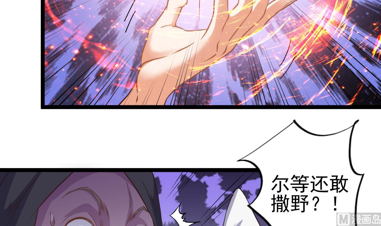 🍼地府开发商 第64话 参见君上 第42页