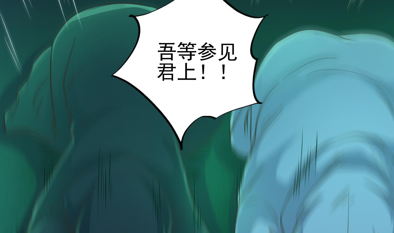 🍼地府开发商 第64话 参见君上 第44页
