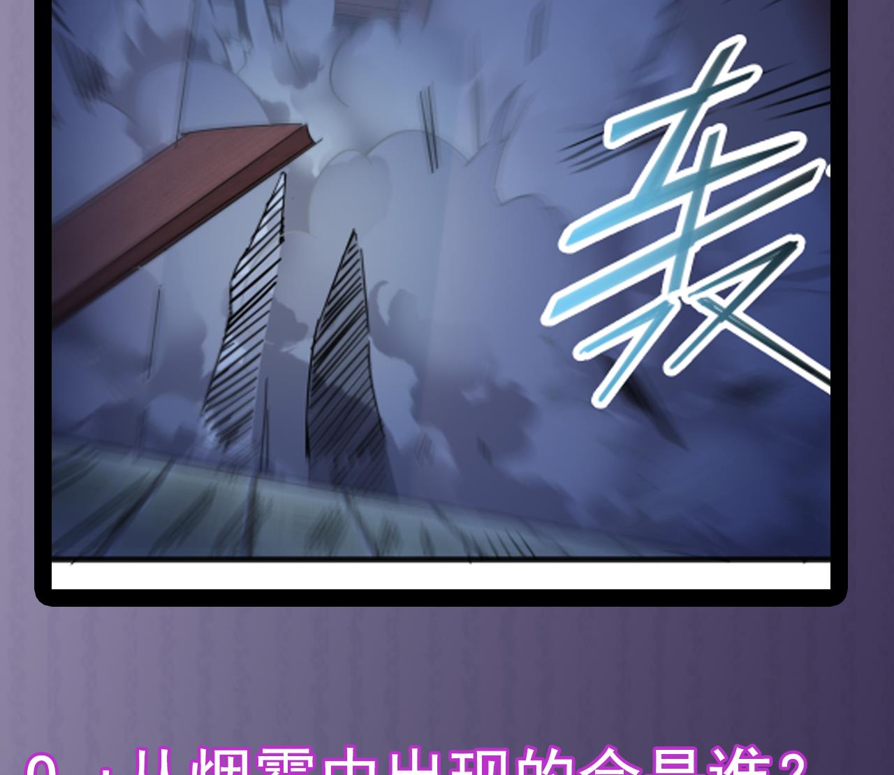 🍼地府开发商 第64话 参见君上 第47页