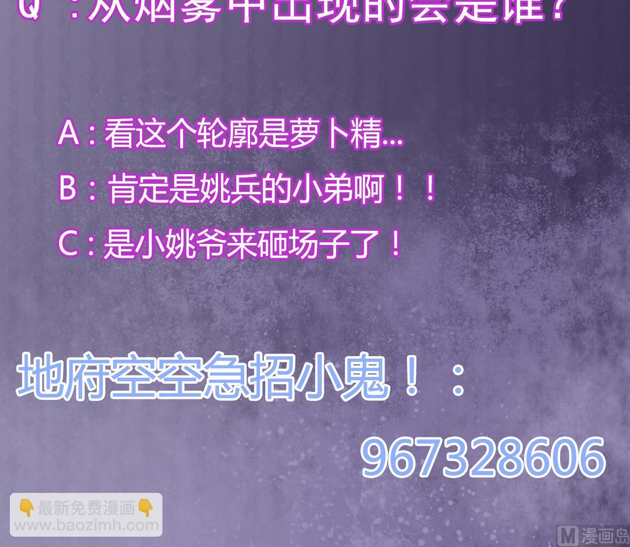 🍼地府开发商 第64话 参见君上 第48页