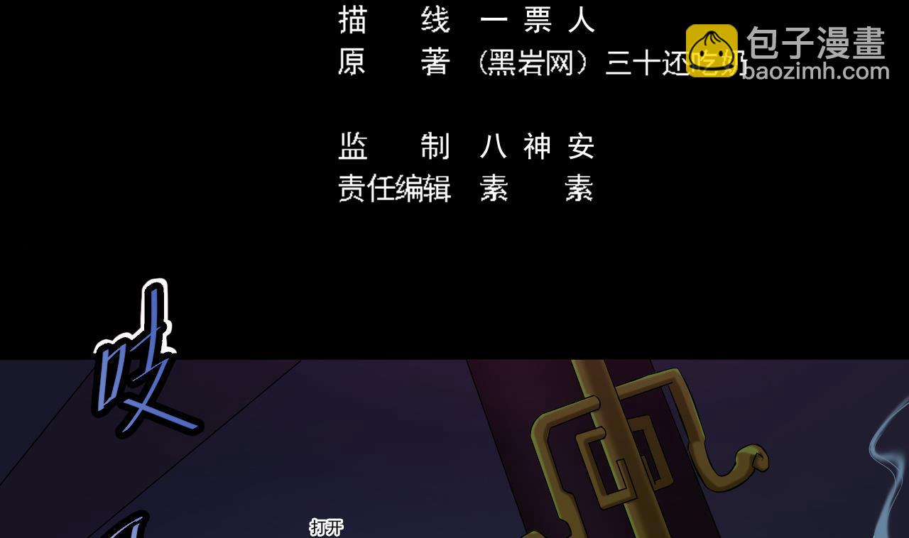 🍼地府开发商 第64话 参见君上 第5页