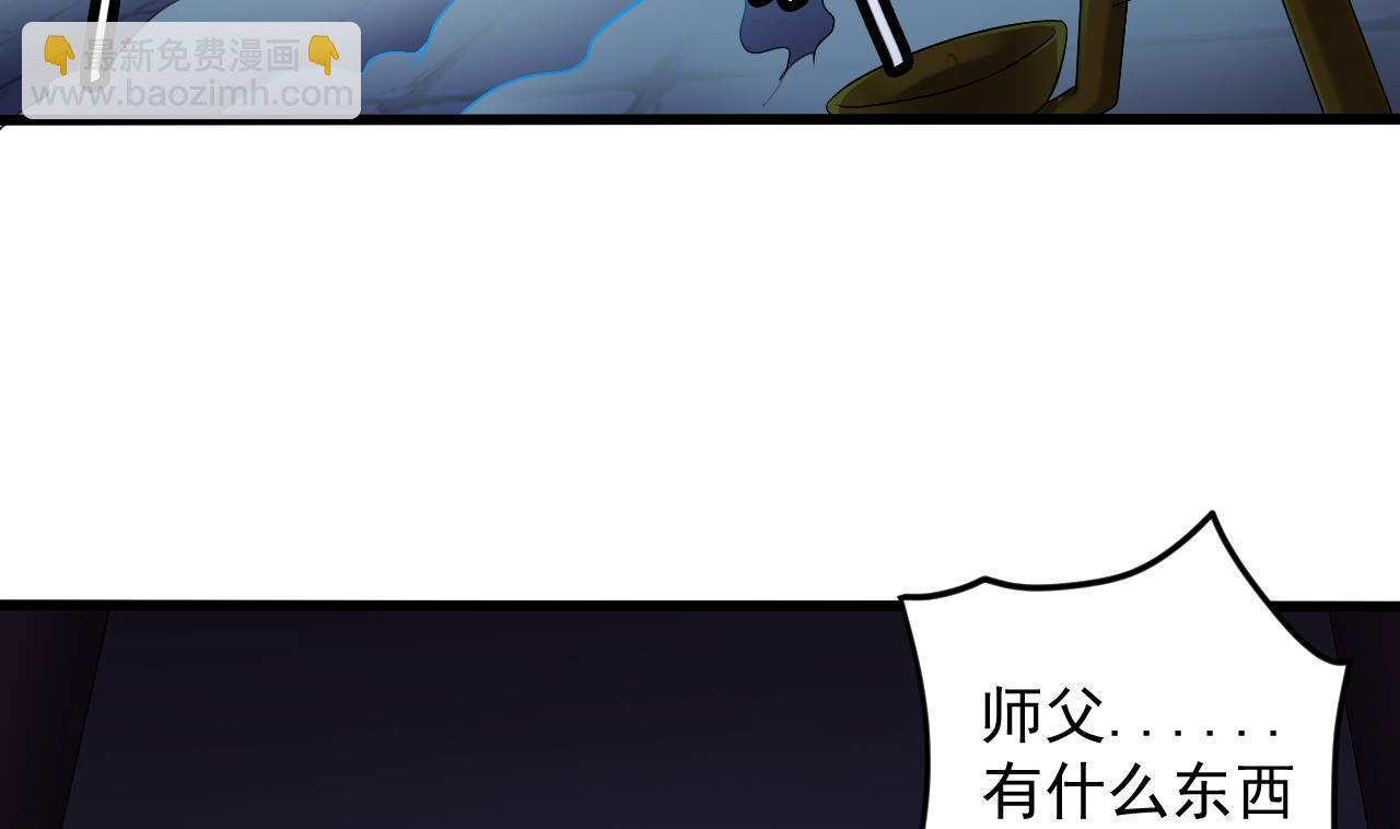 🍼地府开发商 第64话 参见君上 第7页