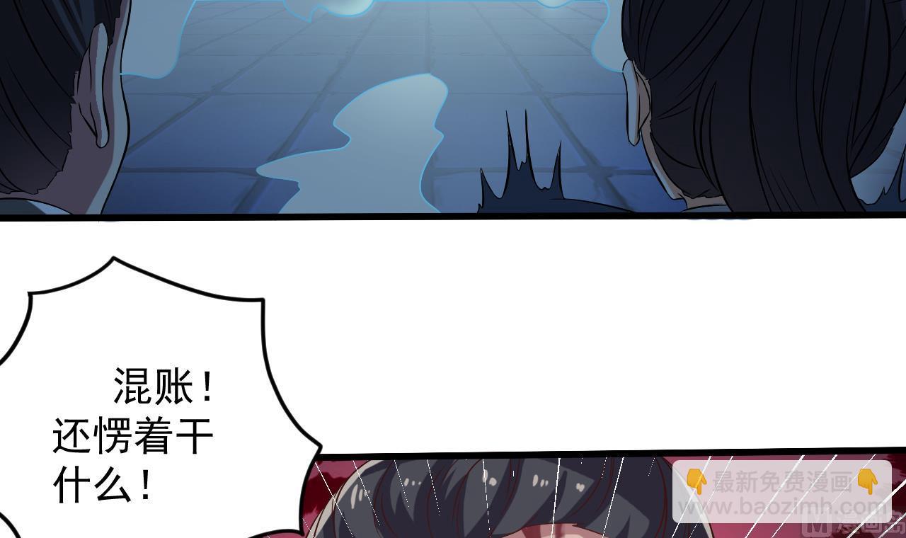 🍼地府开发商 第64话 参见君上 第9页