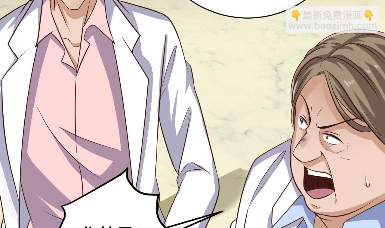 🍼地府开发商 第66话 肾源找到了 第10页