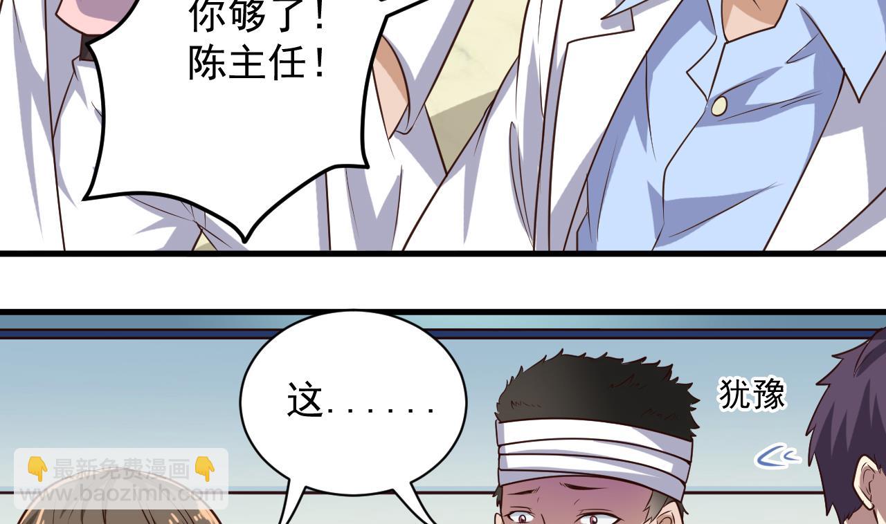 🍼地府开发商 第66话 肾源找到了 第11页