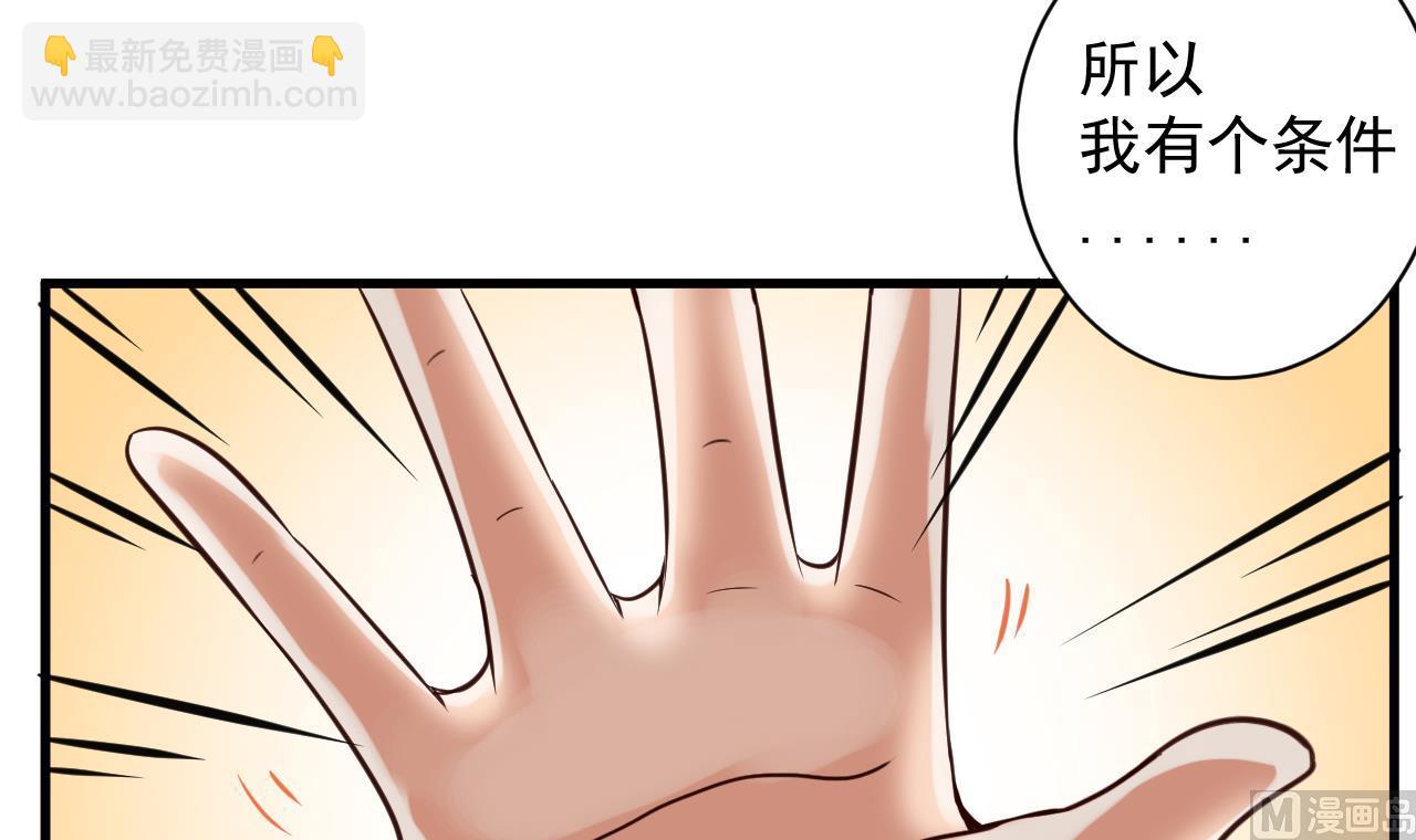 🍼地府开发商 第66话 肾源找到了 第18页