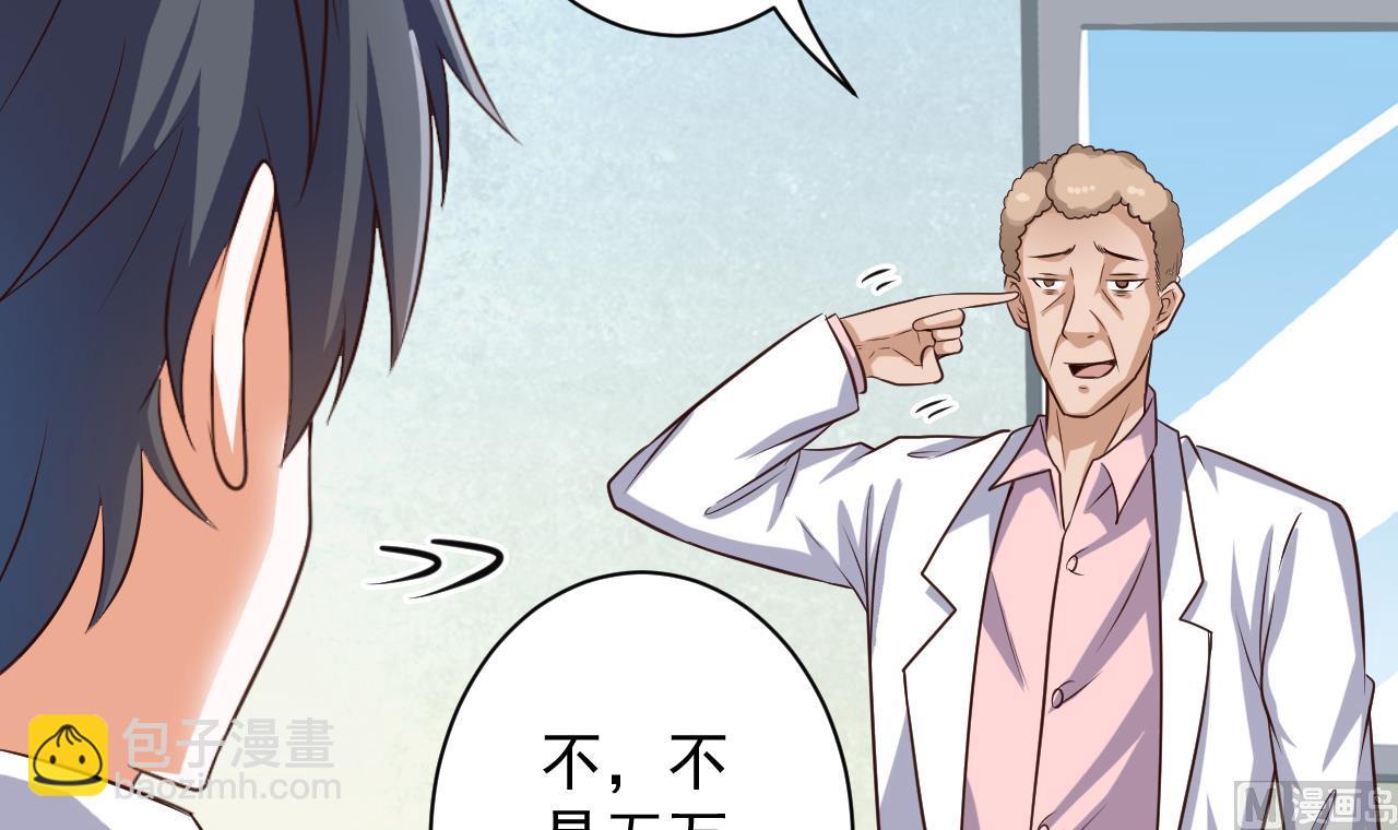 🍼地府开发商 第66话 肾源找到了 第21页