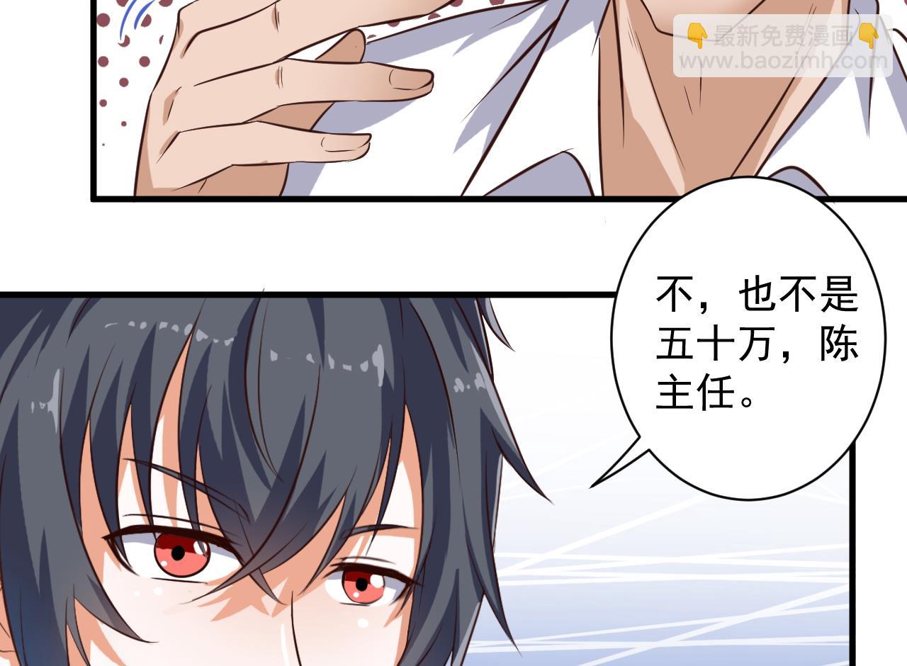🍼地府开发商 第66话 肾源找到了 第23页