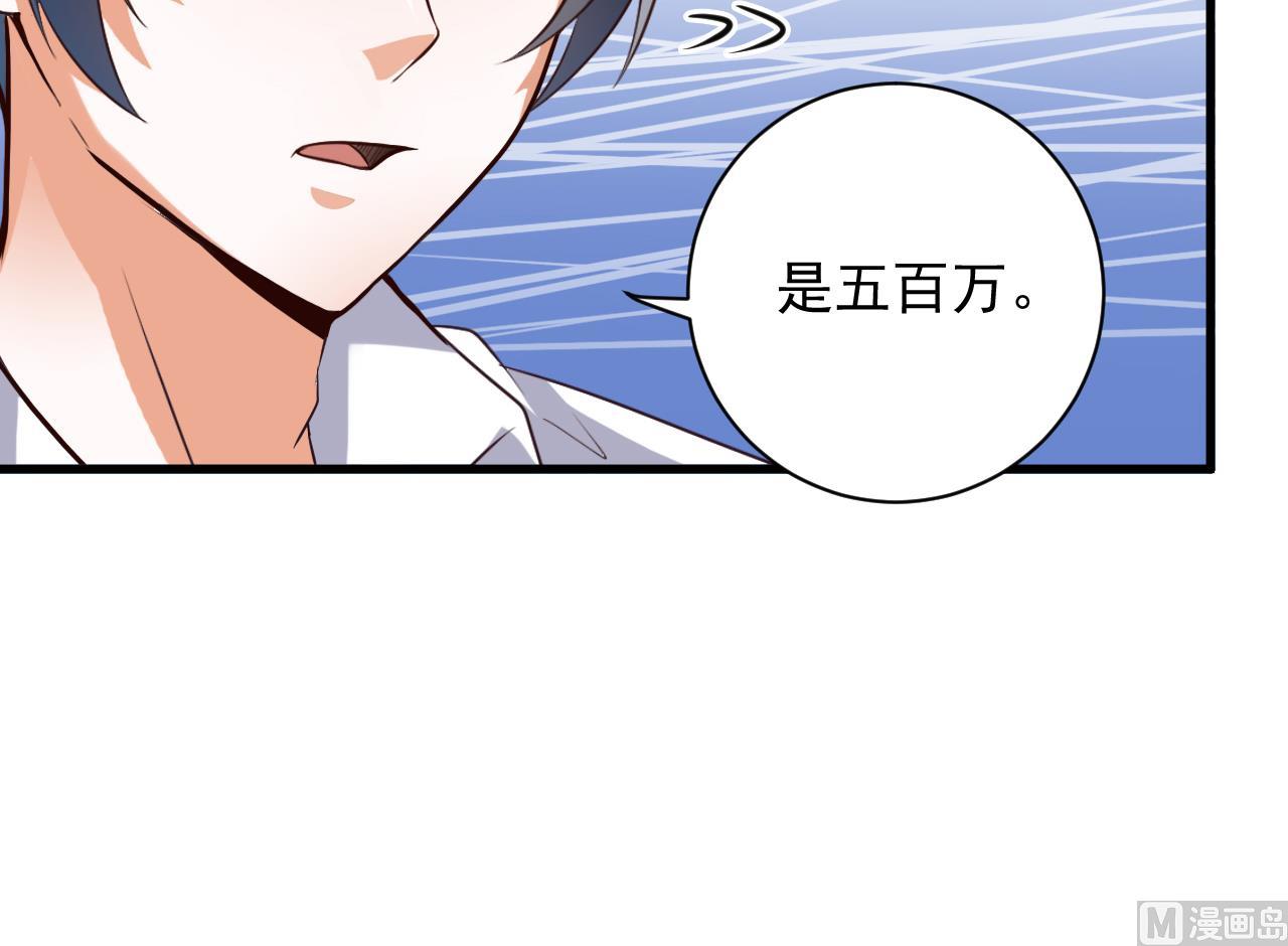 🍼地府开发商 第66话 肾源找到了 第24页