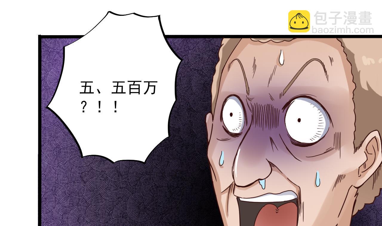 🍼地府开发商 第66话 肾源找到了 第25页